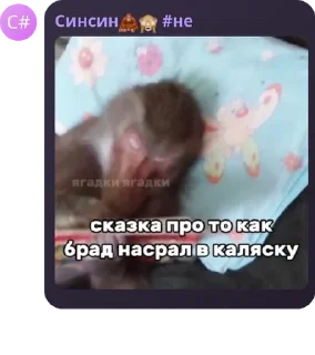 🧜 emoji Подсосы китайского Telegram sticker 16 of 120