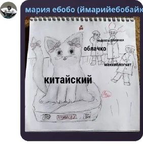 🟥 emoji Подсосы китайского Telegram sticker 20 of 120