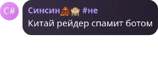 🕵‍♂️ emoji Подсосы китайского Telegram sticker 19 of 120