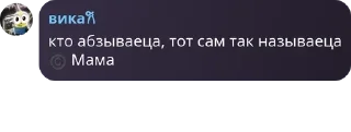 ©️ emoji Подсосы китайского Telegram sticker 11 of 120