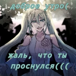 😔 emoji Хроники эвиллиоса няняня Telegram sticker 5 of 26