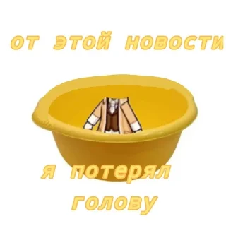 🤯 emoji Хроники эвиллиоса няняня Telegram sticker 16 of 26