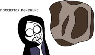 🍪 emoji EPIC SANS! Telegram sticker 8 of 19