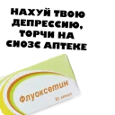 Sticker from ДОКТОР DAVIS