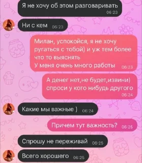 Sticker from СолеваяШизаМилановна