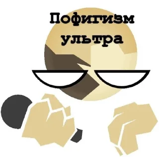 🌟 emoji Pluto's reprisal Telegram sticker 18 of 108