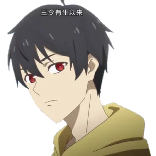 😒 emoji The Daily Life of the Immortal King Telegram sticker 16 of 19