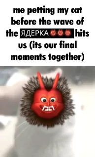 👹 emoji ЯДЕРКА👹👹👹 Telegram sticker 12 of 18