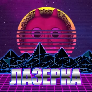 👹 emoji ЯДЕРКА👹👹👹 Telegram sticker 18 of 18