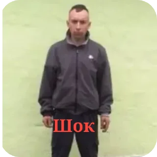 Sticker from Жах