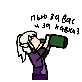 🍾 emoji Голос времени @Vaffyree Telegram sticker 23 of 39