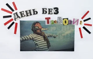 Sticker from Песенки @Ctikerubot