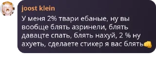 👊 emoji Йост😎 Telegram sticker 18 of 27
