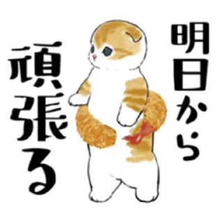 Sticker from Kitten @nyakwii