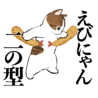 Sticker from Kitten @nyakwii