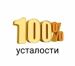 🌟 emoji Пиздец я агро Telegram sticker 16 of 120