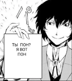 ⭐️ emoji Дазай жоско ебал Чую в очко @Tgthemesrobot Telegram sticker 17 of 26