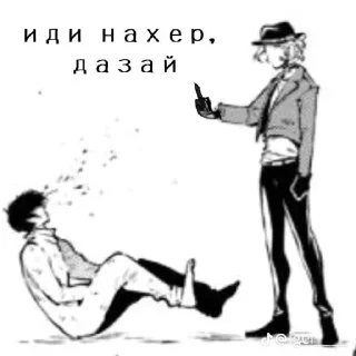 ⭐️ emoji Дазай жоско ебал Чую в очко @Tgthemesrobot Telegram sticker 7 of 26