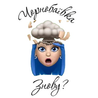 🤯 emoji Ukrainian Telegram sticker 15 of 21