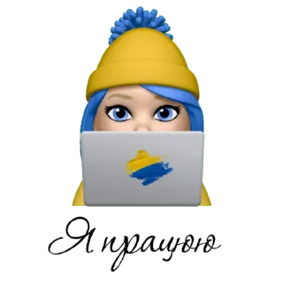 👩‍💻 emoji Ukrainian Telegram sticker 6 of 21