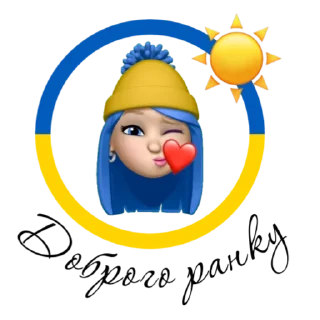 ☀️ emoji Ukrainian Telegram sticker 13 of 21