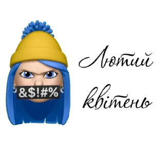 🤬 emoji Ukrainian Telegram sticker 10 of 21