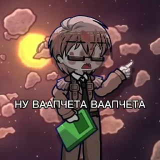 🌟 emoji Шаранутый космос Telegram sticker 10 of 89