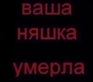 Sticker from уеуе