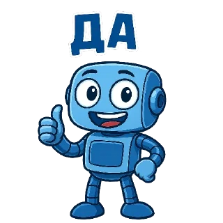 👍 emoji Ботик | @TopTgDima Telegram sticker 13 of 18