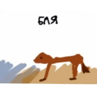 🐎 emoji Корзинка мємів, 1 частина Telegram sticker 23 of 60