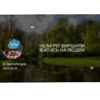 🥵 emoji Корзинка мємів, 1 частина Telegram sticker 10 of 60