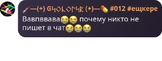 😭 emoji ༄ᴄʜᴀᴛ ᴘᴀᴋ༄ Telegram sticker 24 of 50