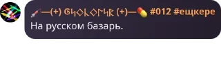 🎿 emoji ༄ᴄʜᴀᴛ ᴘᴀᴋ༄ Telegram sticker 22 of 50