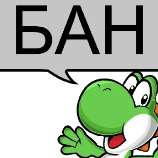 Sticker from БАН