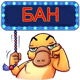 Sticker from БАН