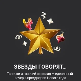 🌟 emoji _Sevastopol_ Telegram sticker 9 of 87