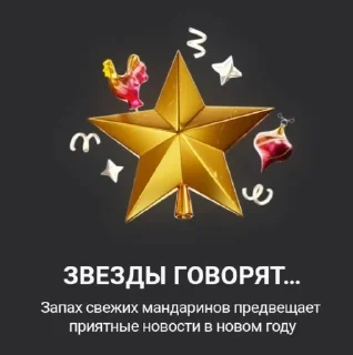 🌟 emoji _Sevastopol_ Telegram sticker 13 of 87