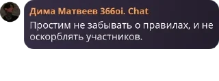 Sticker from Чат