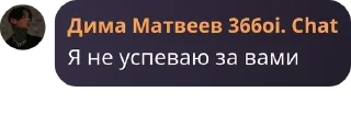 Sticker from Чат