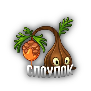 Sticker from Сдерживающая тима⏱️