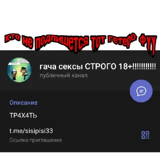 Sticker from тима гачи лафиков