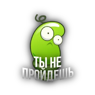Sticker from Сдерживающая тима⏱️