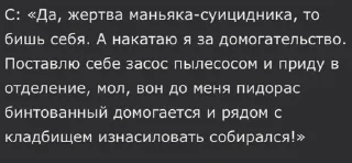 Sticker from Гениальное с фикбука