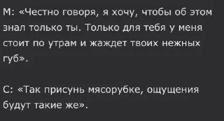 Sticker from Гениальное с фикбука