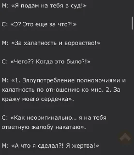 Sticker from Гениальное с фикбука