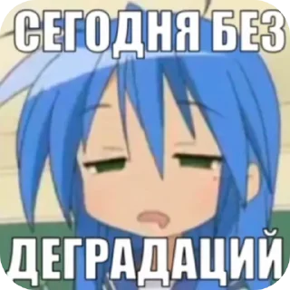 Sticker from ДЕГРАДАЦИЯ