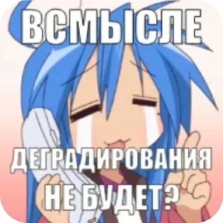 Sticker from ДЕГРАДАЦИЯ