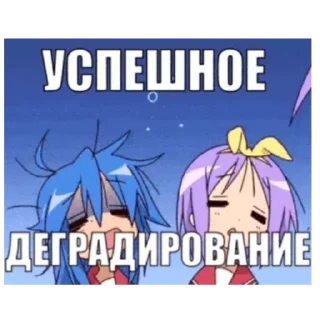 Sticker from ДЕГРАДАЦИЯ