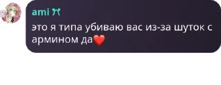 Sticker from ептвайами