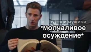 🫢 emoji Мстители✨ Telegram sticker 10 of 43